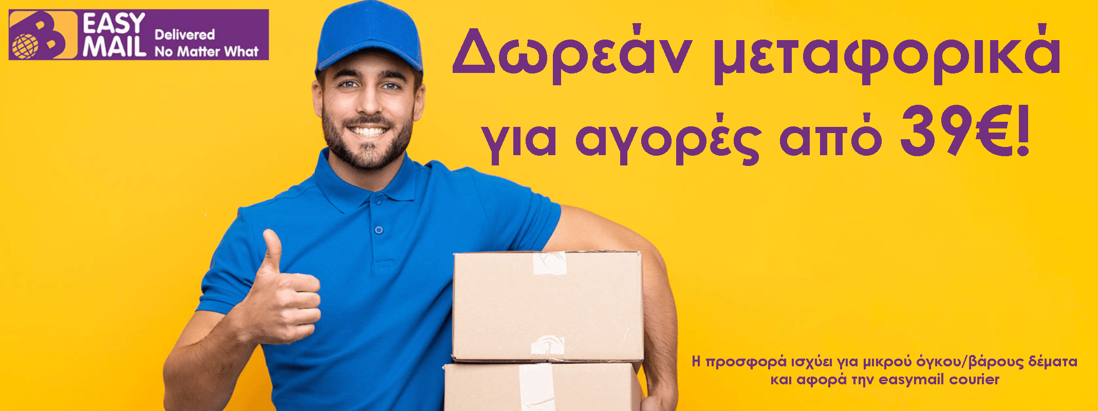 COURIER